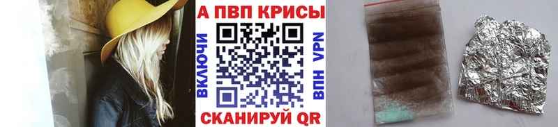 Alpha PVP крисы CK цены наркотик Жуковский