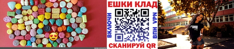 ЭКСТАЗИ круглые  даркнет сайт  Жуковский 