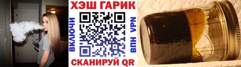 ГАШ гашик Жуковский