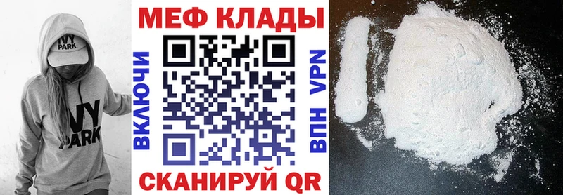 Мефедрон мука  Жуковский 